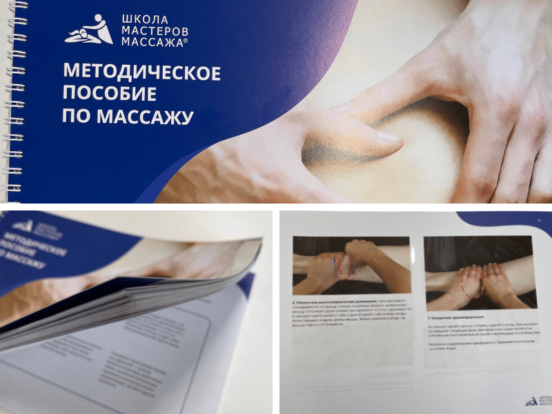 Школа массажа в москве с получением сертификата без медицинского образования с сертификатом